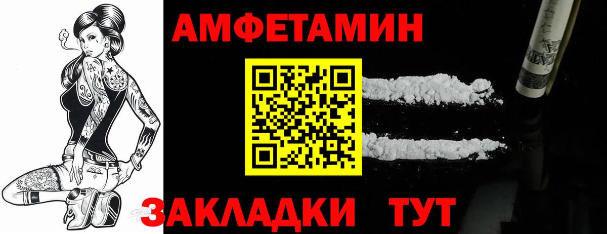 Amphetamine Розовый Губаха