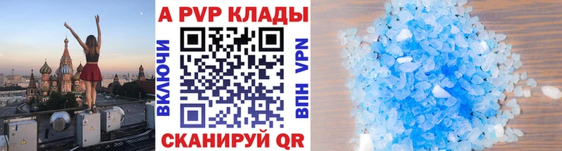 Альфа ПВП Crystall ссылка на мегу ссылка Губаха