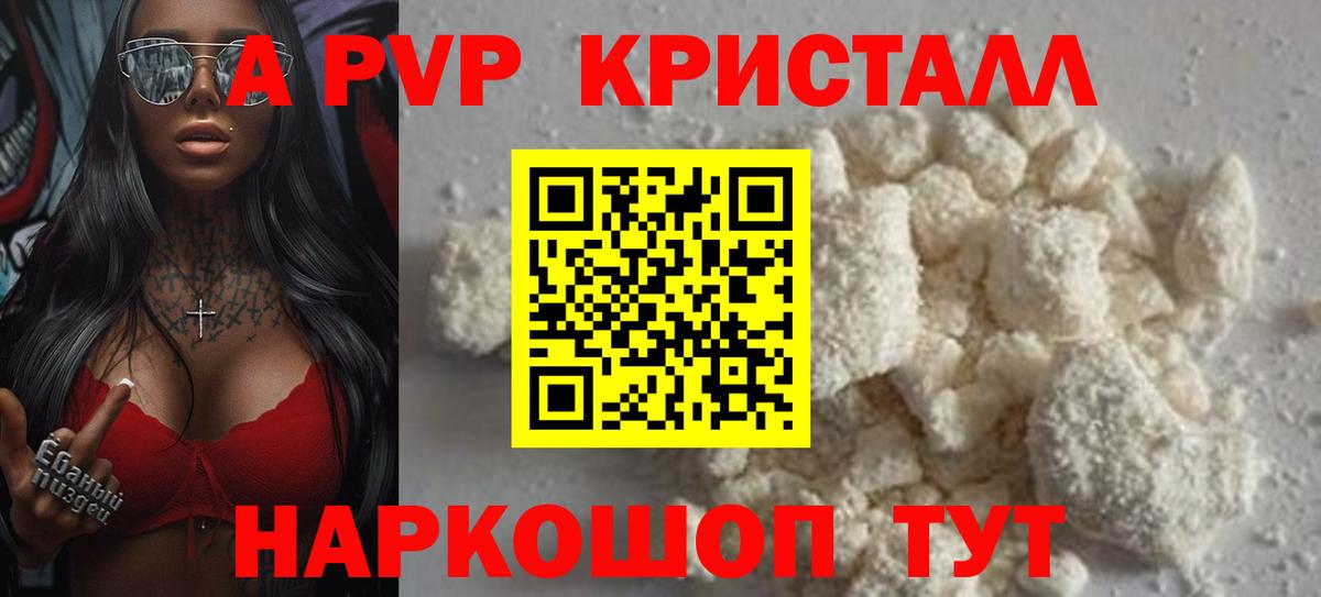 A-PVP СК Губаха