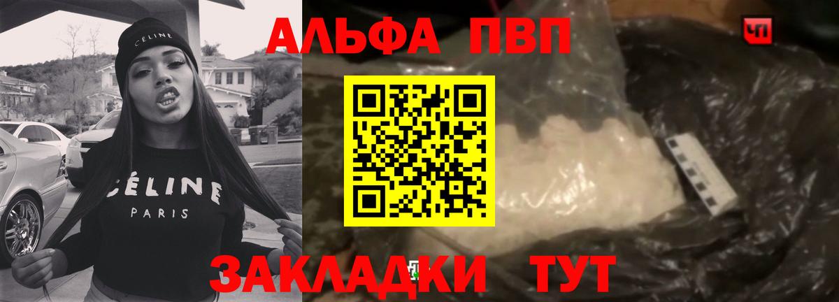 Альфа ПВП Crystall  A PVP  Вход с VPN  Губаха  Alpha PVP СК КРИС 