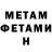 Amphetamine 97% Mykola Malchuk