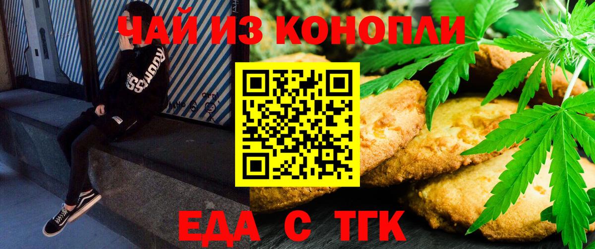 Губаха  Cannafood марихуана  Вход с VPN 