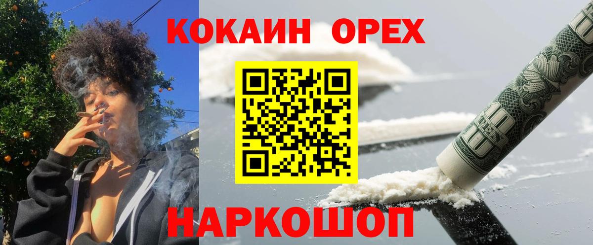 Cocaine Перу Губаха