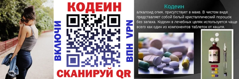 сколько стоит блэк спрут ТОР Кодеиновый сироп Lean Purple Drank Губаха