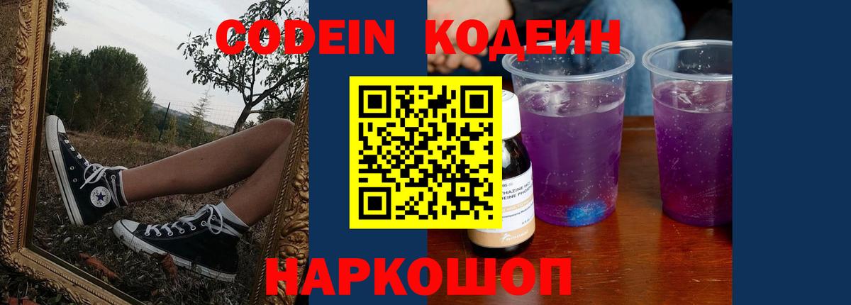 Губаха  Codein Purple Drank  Вход с VPN 