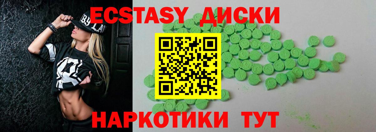 Губаха  Ecstasy  Вход с VPN  ЭКСТАЗИ ешки 