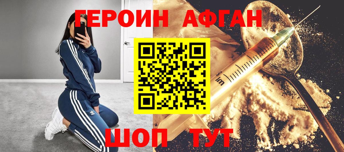 Губаха  ГЕРОИН VHQ  Вход с VPN 