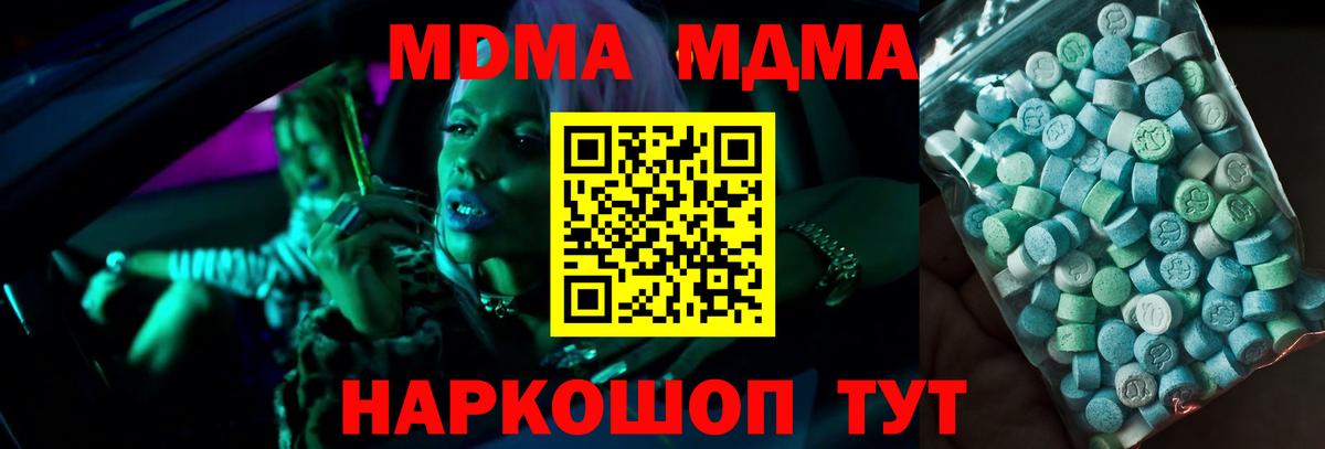 МДМА crystal  Вход с VPN  MDMA  MDMA VHQ  Губаха 