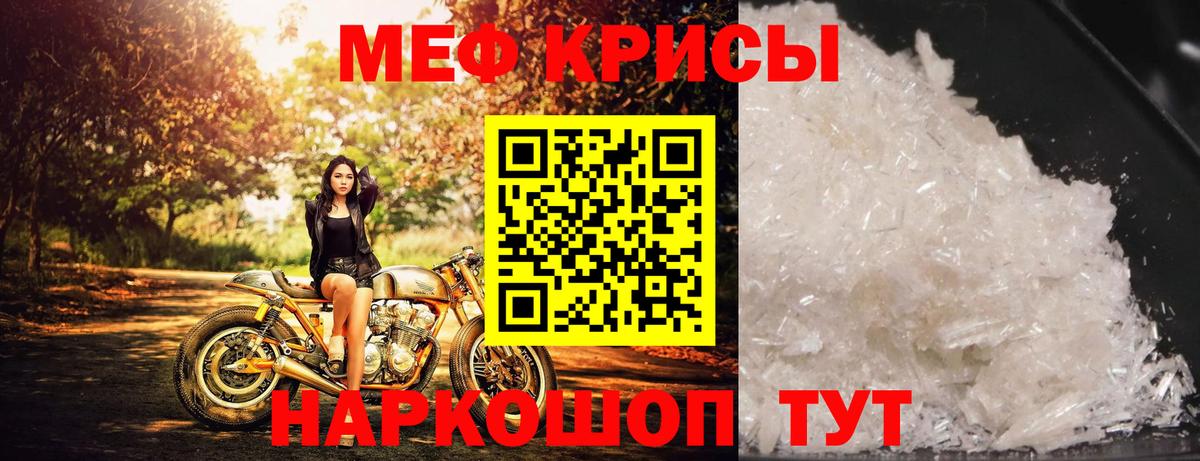 МЕФ 4 MMC  Мефедрон  МЕФ  Вход с VPN  kraken как войти  МЕФ мука  Губаха 