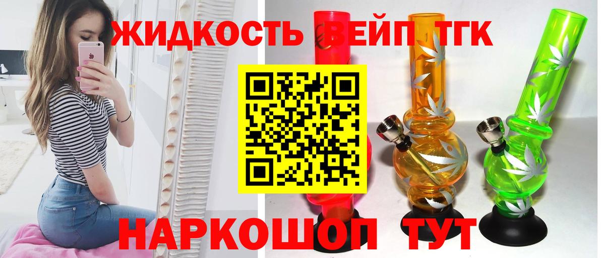 Губаха  Дистиллят ТГК THC oil  Вход с VPN  ТГК вейп 