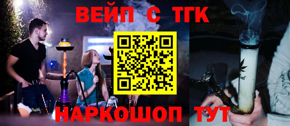 Дистиллят ТГК THC oil Губаха